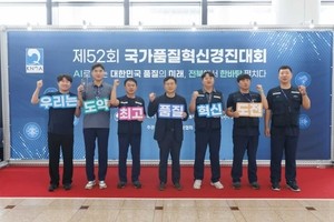 GGM, 국가품질혁신경진대회 금·은·동상 수상