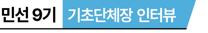 조유진 서울 영등포구청장
