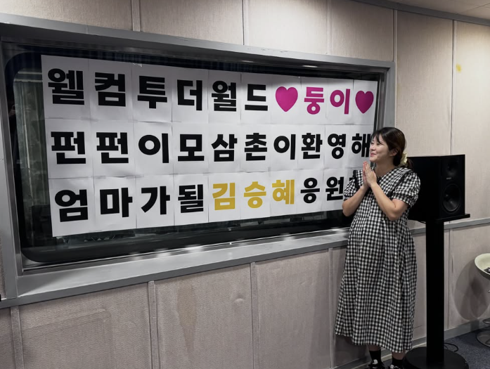 사진=김승혜 채널
