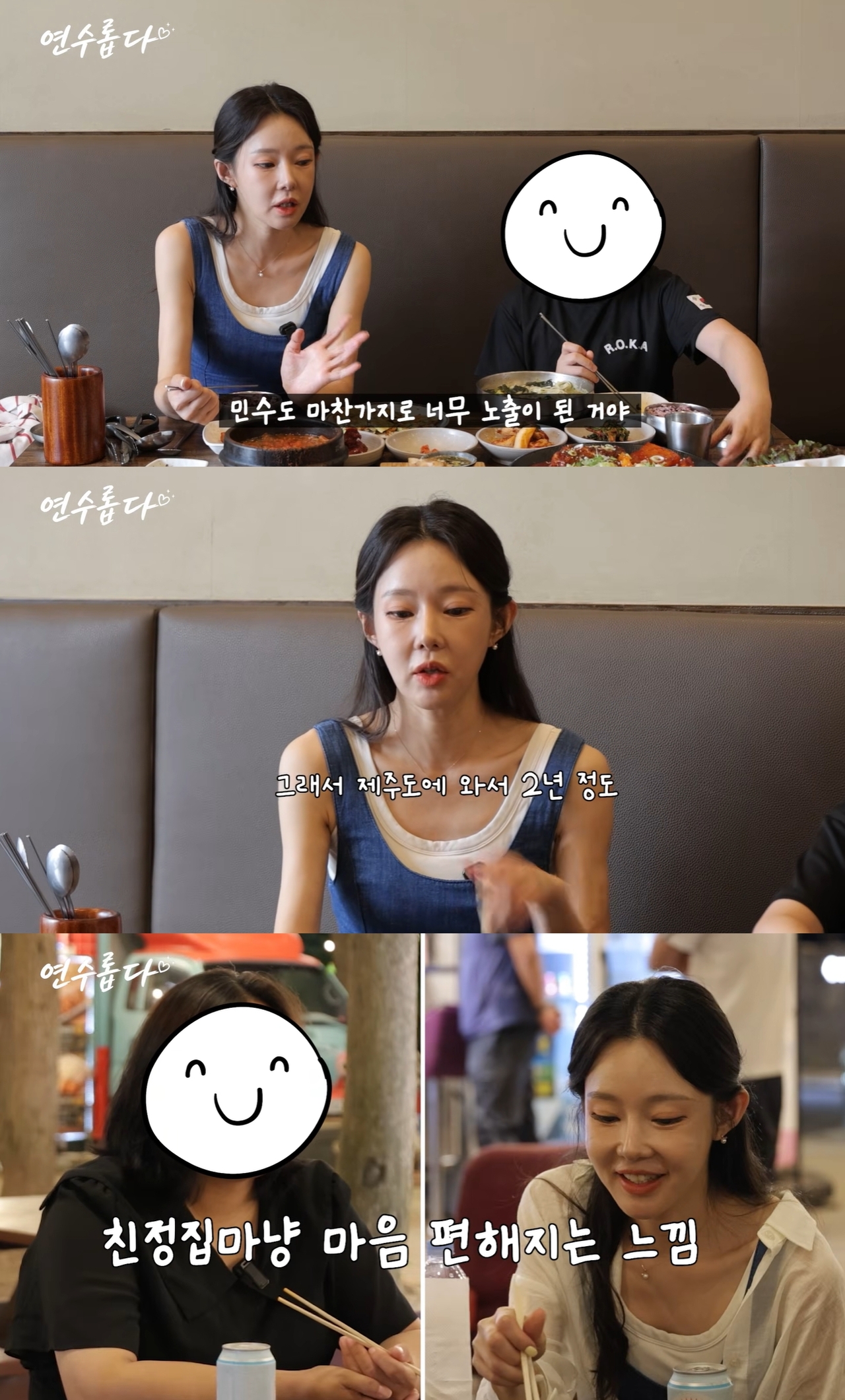 지연수 유튜브 캡처