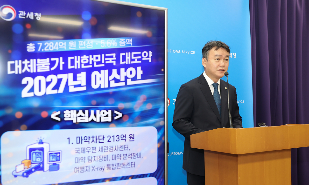이종욱관세청장이 31일 정대대전청사에서 2027년 관세청 예산안에 대한 브리피을 개최하고 있다.