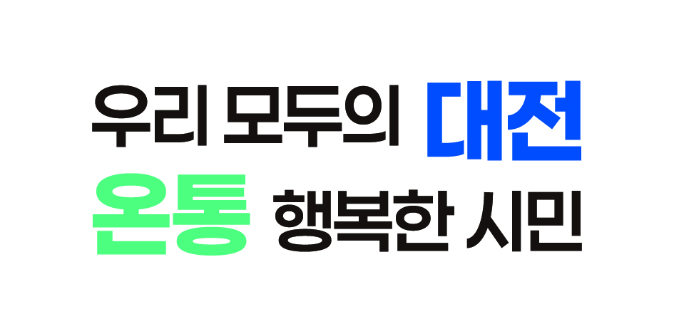 대전광역시.