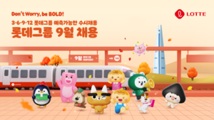 롯데그룹 계열사, 세 자릿수 인재 뽑는다…“연 4회 수시 채용”