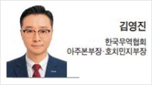 [헤럴드비즈] 베트남, 제2의 도이머이 시대