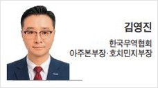 [헤럴드비즈] 베트남, 제2의 도이머이 시대