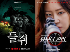 49개국 TOP 10 ‘들쥐’→글로벌 흥행 ‘유부녀 킬러’까지 …제대로 입증한 웹툰 IP 저력