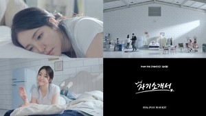 남유정, ‘자기소개서’ MV 티저..작사 직접 참여
