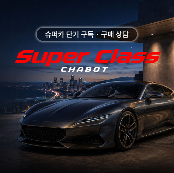 [차봇모빌리티 제공]