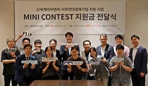 신세계아이앤씨, 혁신기업 8개社 9000만원 지원
