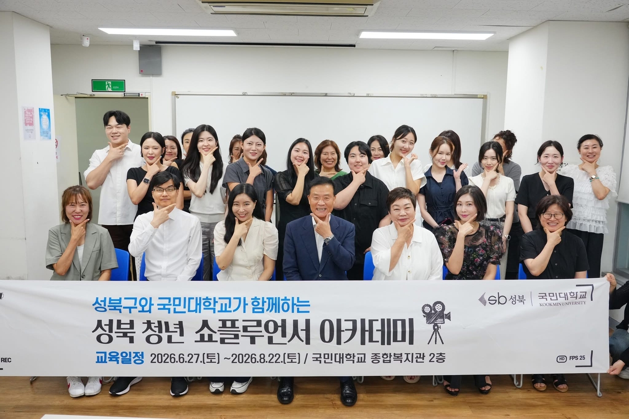 성북 청년 쇼플루언서 아카데미 종강식