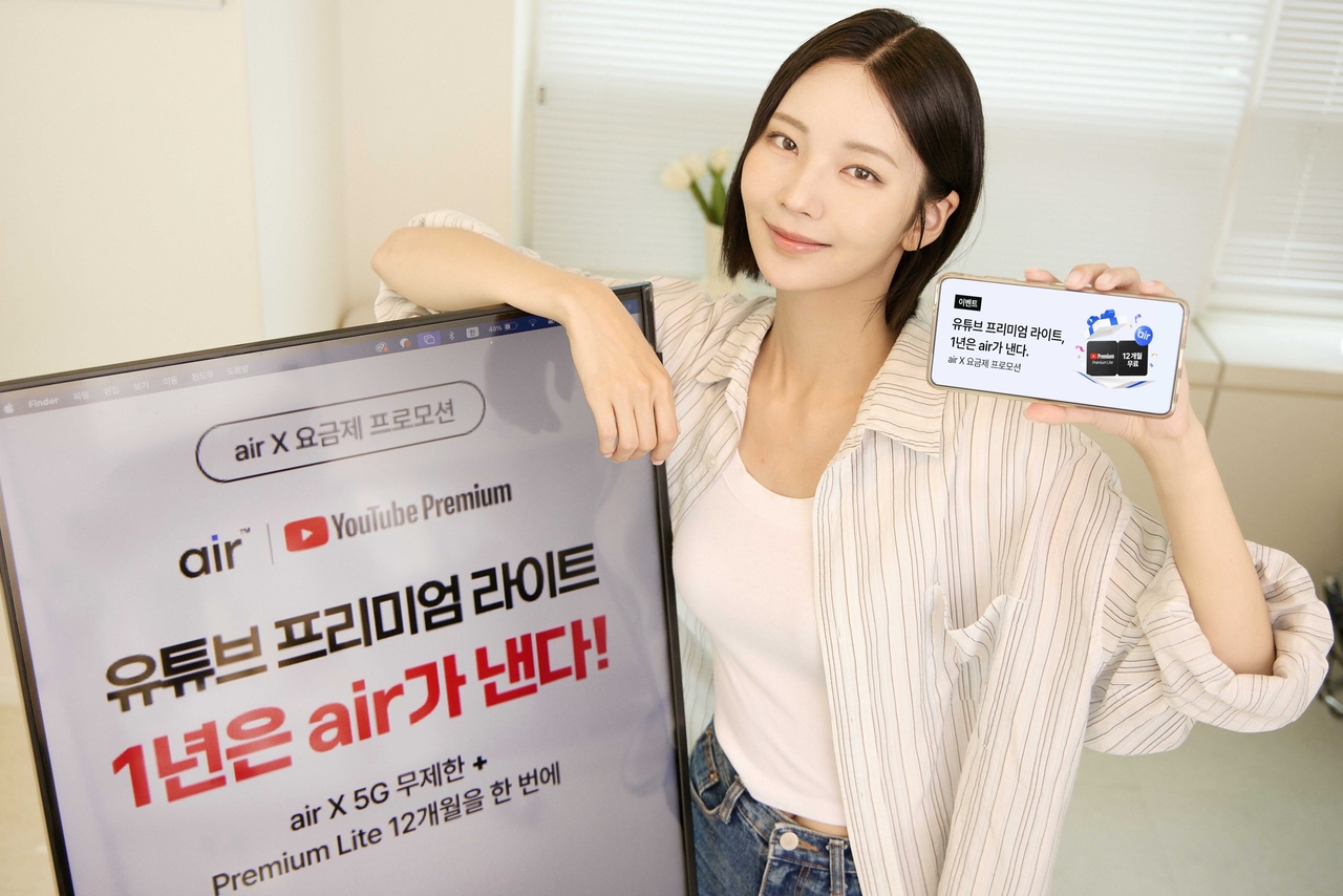 SK텔레콤은 자급제 전용 통신 서비스 ‘에어(air)’의 20만 회원 돌파를 기념해 ‘유튜브 프리미엄 라이트’ 무료 구독 프로모션을 진행한다.[SK텔레콤 제공]