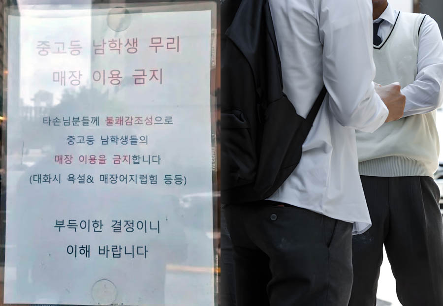한 카페에 중·고등학교 남학생 무리의 매장 이용을 금지하는 안내문이 붙어 갑론을박이 이어지고 있다. [온라인 커뮤니티 ‘보배드림’ 캡처]