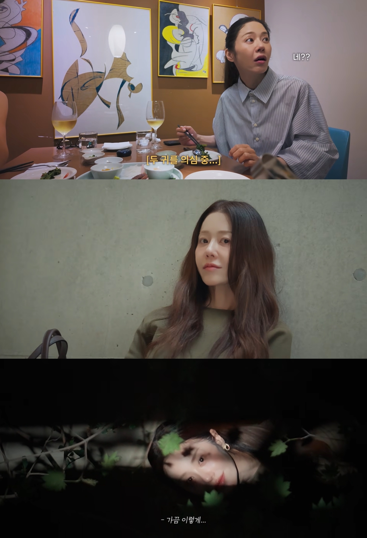 고현정 유튜브 캡처