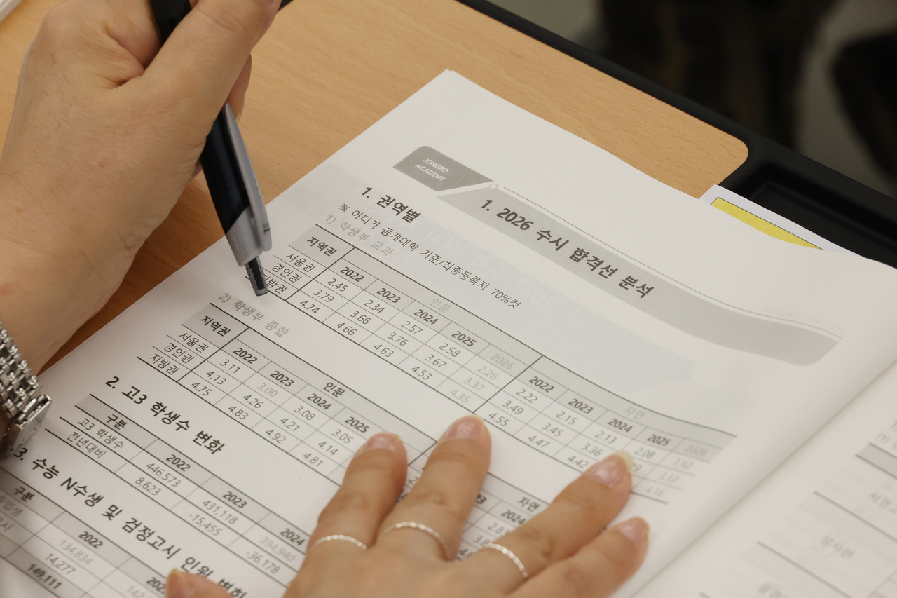 서울 강남종로학원에서 열린 ‘2027 수시, 정시 지원전략 특집 설명회’에 참석한 학부모 및 수험생들이 관련 자료를 살펴보고 있다.  [연합]