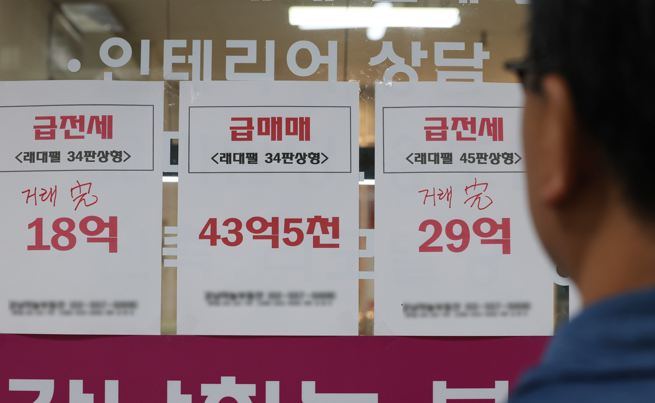 서울 강남구 한 부동산 중개업소에 붙은 계약 완료 전세 매물 모습. [연합]
