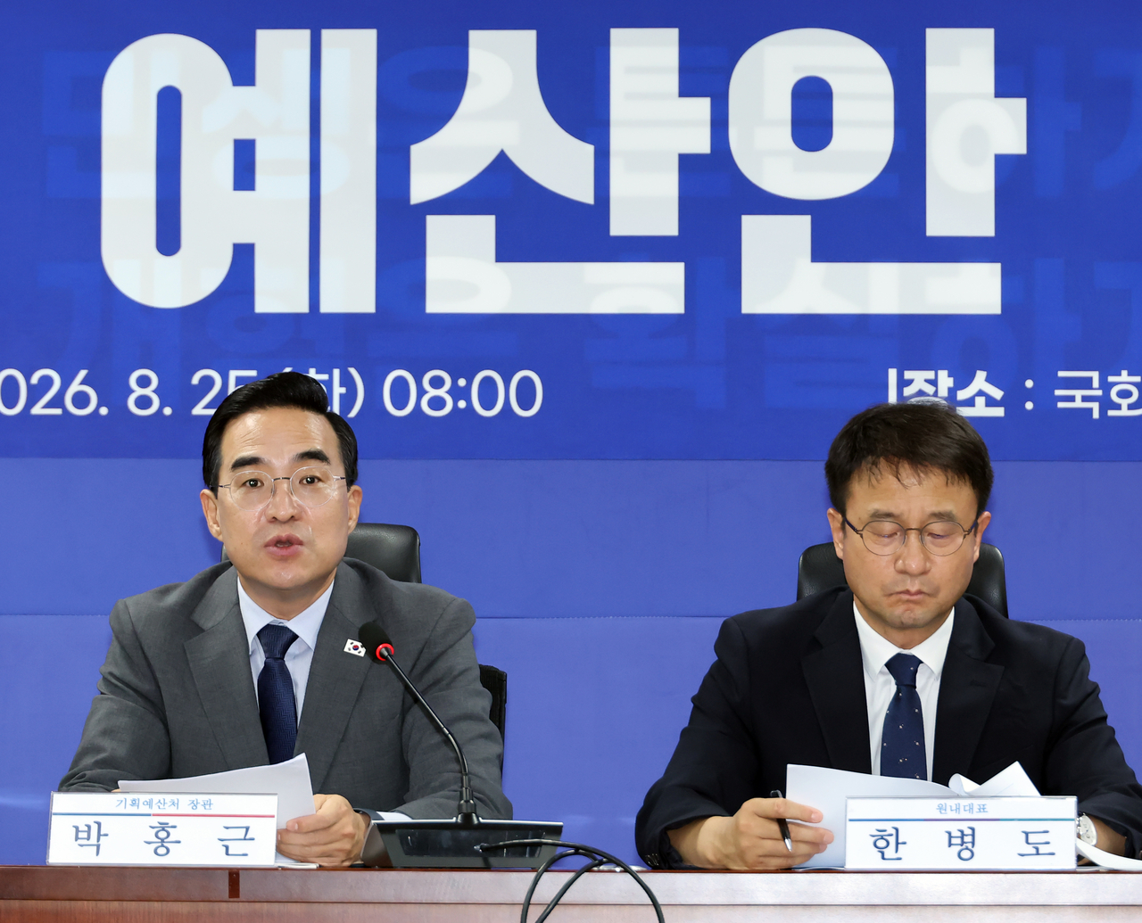 박홍근 기획예산처 장관이 25일 국회 의원회관에서 열린 2027년 예산안 당정 협의에서 발언하고 있다. 오른쪽은 더불어민주당 한병도 원내대표. [연합]