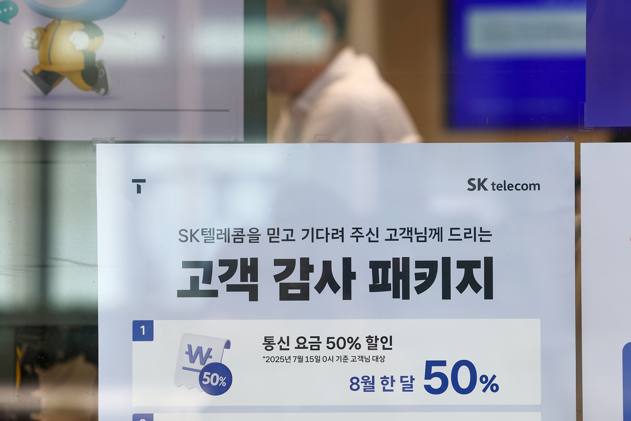 A promotional poster for a customer appreciation package is displayed at an SK Telecom dealership. [Yonhap]