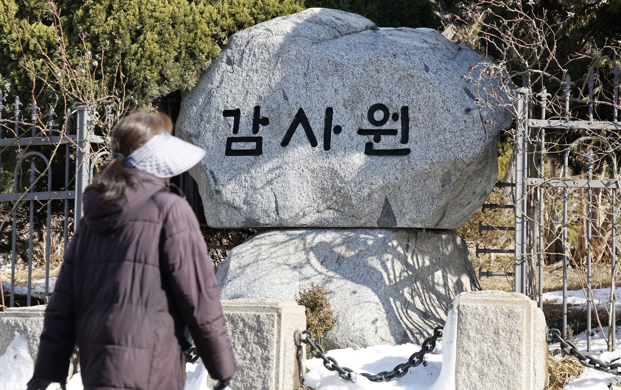 서울 종로구 감사원 모습. [뉴시스]