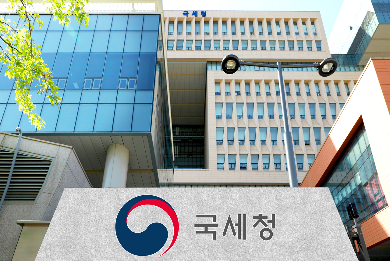 [국세청]