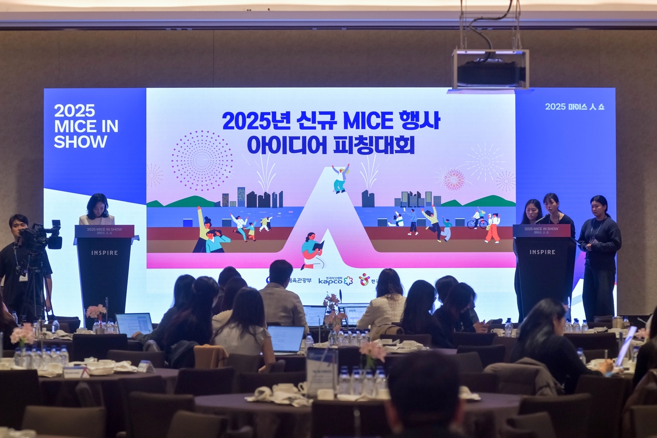 2025년 신규 MICE 행사 아이디어  피칭대회 [한국PCO협회]