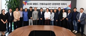 코리아헤럴드, ‘제3회 헤럴드전통미술대전’ 닻 올렸다…운영위원 위촉