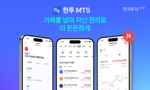 한국투자증권, MTS 연금 자산관리 기능 고도화…“언제든 현황 확인·운용”