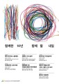 울주군육아종합지원센터, 개소 10주년 기념행사 개최