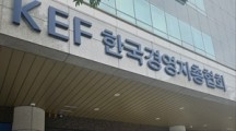 경총 “국민연금, 가입자 기여도 공정하게 반영돼야”