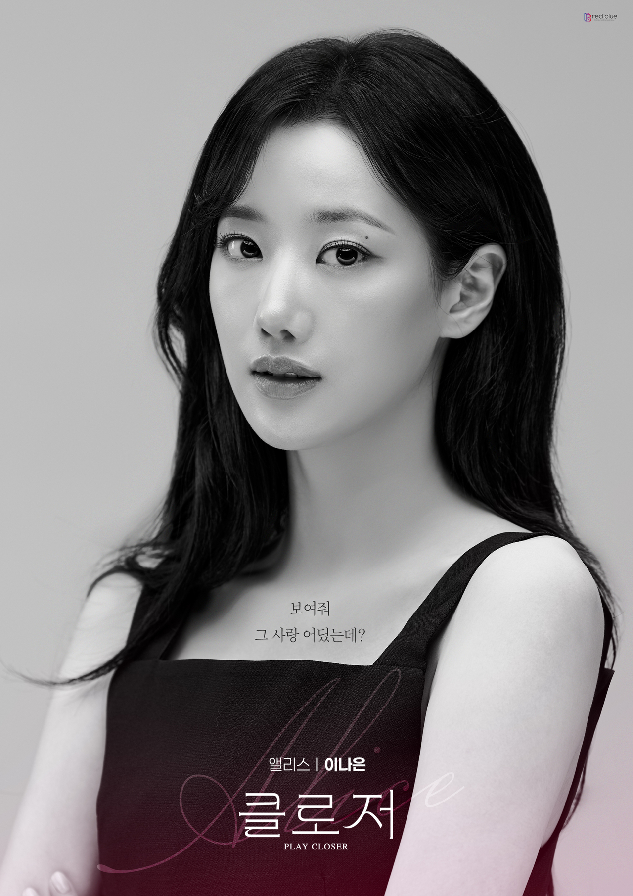 Lee Na-eun plays Alice in the play “Closer." (Red and Blue Entertainment & Contents Group)