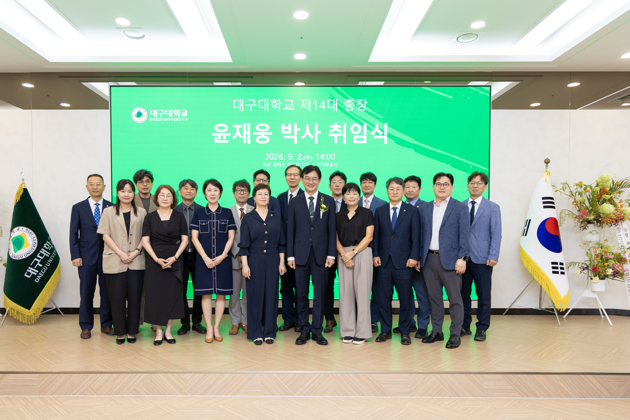[대구대 제공]