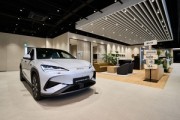BYD코리아, BYD Auto 평택 전시장 오픈…경기 남부권 판매 네트워크 확대