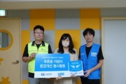 플랜코리아·건설공제조합, 9년째 지역아동센터 환경개선 지원