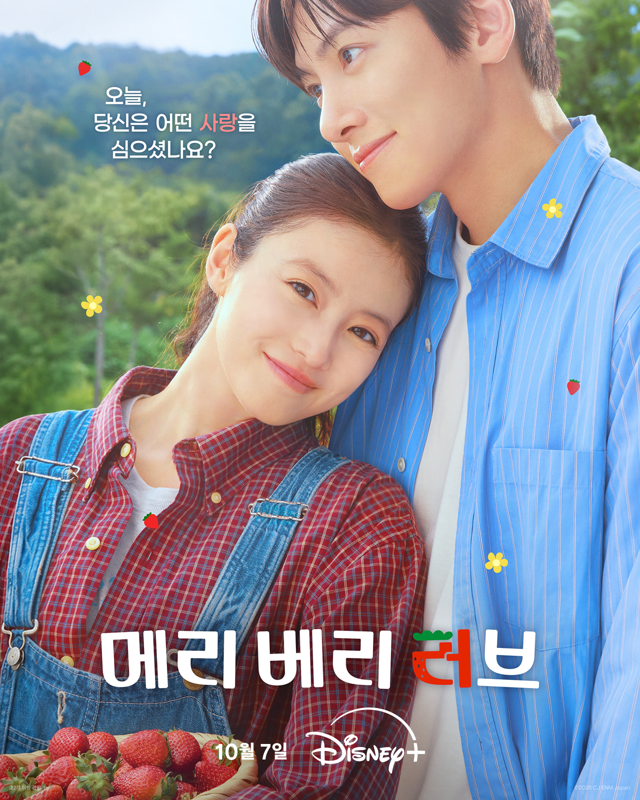 사진=CJ ENM 제공