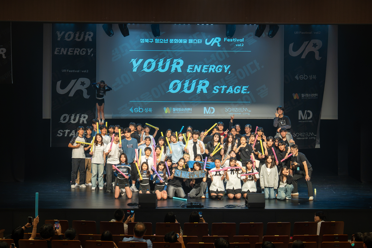 성북구 청소년 문화예술 페스타 ‘UR Festival : vol.2’