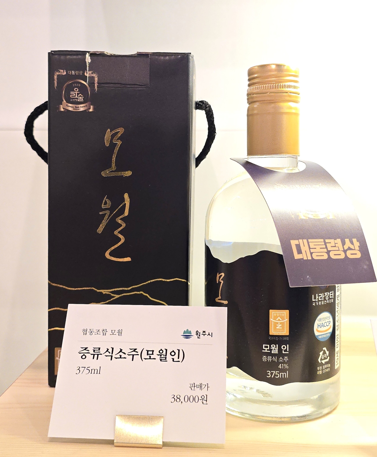 대통령상을 받은 강원특별자치도의 술 ‘모월’