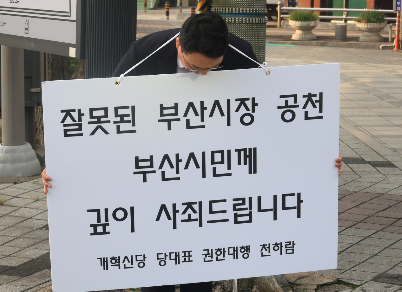 천하람 개혁신당 당대표 권한대행이 2일 오전 부산 금정구 구서나들목 인근에서 이른바 ‘피습 자작극’ 혐의로 기소된 정이한 전 부산시장 후보를 공천한 것에 대해 부산시민에게 사과하고 있다.  [연합]