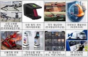 대한민국 안전산업박람회, 4일까지 부산 벡스코