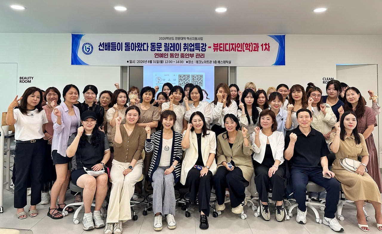 [경북보건대 제공]