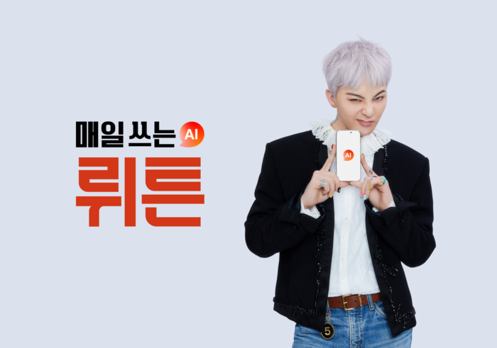 A promotional image of G-Dragon, the advertising model for Wrtn Technologies (Wrtn Technologies)