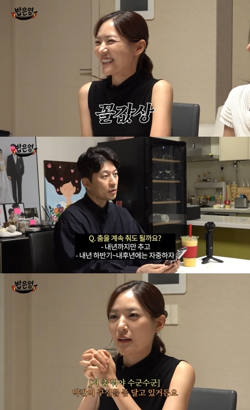 박은영 유튜브 캡처