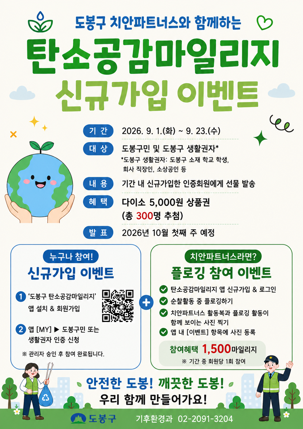 포스터