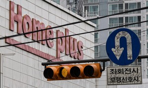 홈플러스, 오늘 ‘운명의 날’…관계인집회 회생안 표결