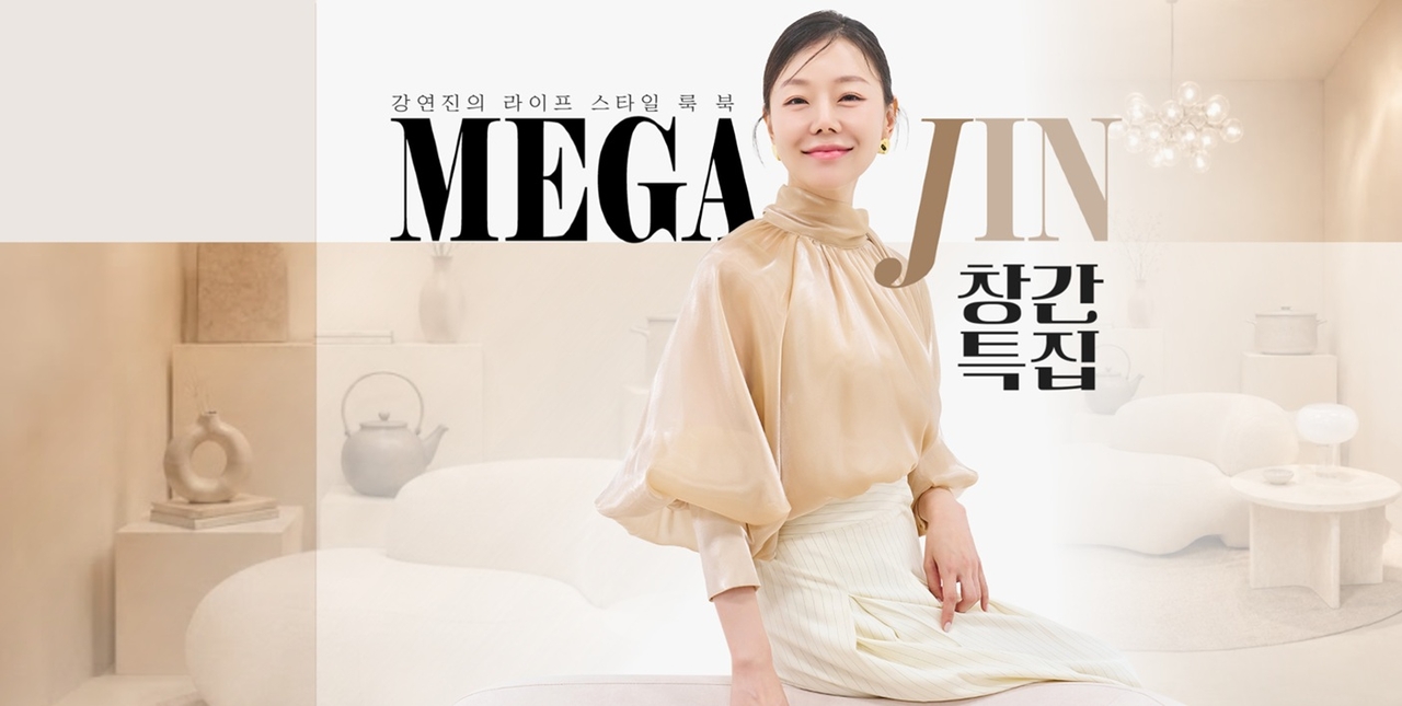 A promotional poster for the 'Mega Jin' program [SK Stoa]