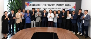 Korea Herald kicks off 3rd Herald K-Art Competition