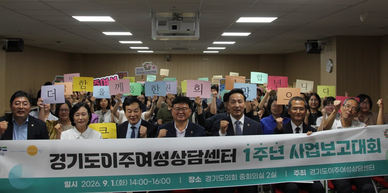 [경기도 제공]