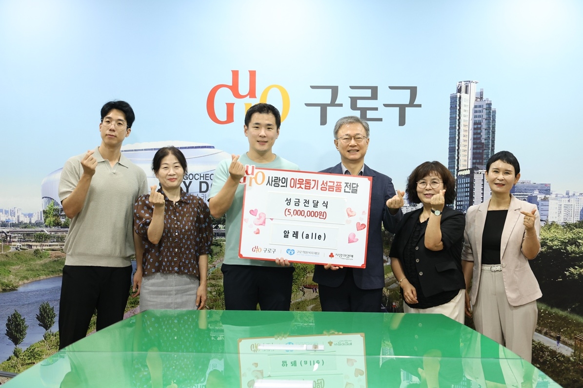 기금 전달식