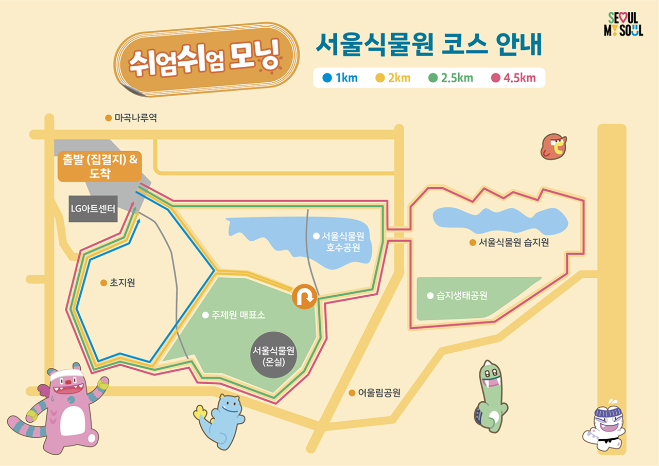 [서울시 제공]