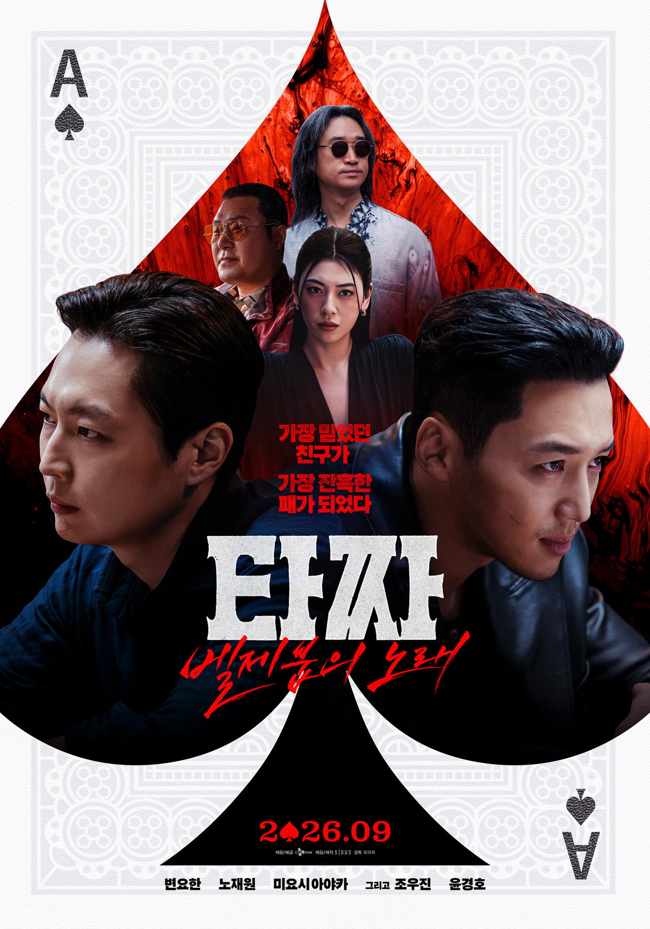 사진=CJ ENM 제공