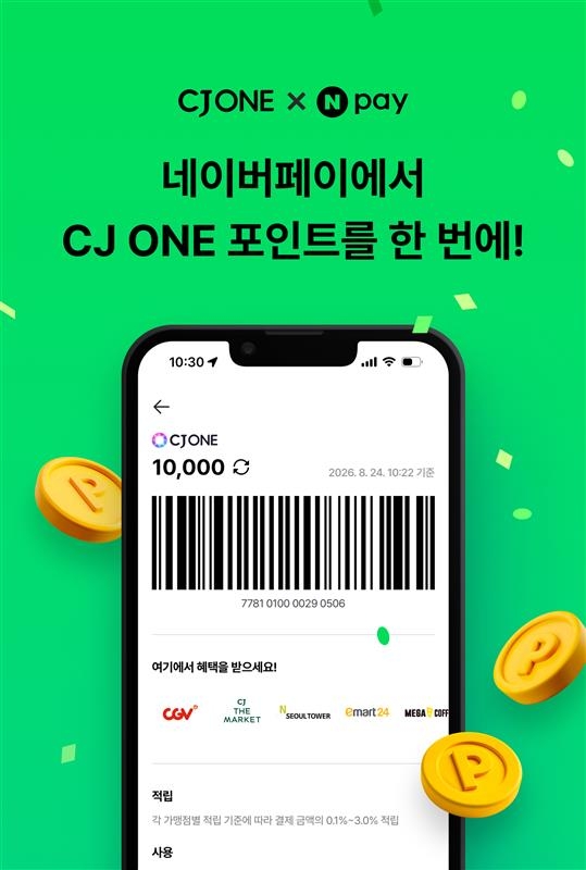 A promotional image introducing the linked membership benefits between CJ ONE and Naver Pay [CJ Olive Networks]