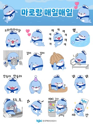 한국해양진흥공사, 캐릭터 이모티콘 무료 배포